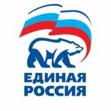 Единая Россия город Партизанск