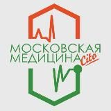 Московская медицина.Cito 🩺