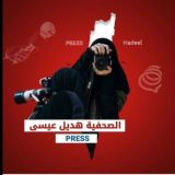 الصحفية هديل عيسى