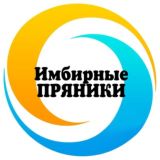 🔹Имбирные пряники🔹