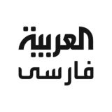 العربیه فارسی