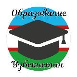 Образование|Узбекистан