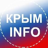 Крым INFO