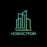 Новострой