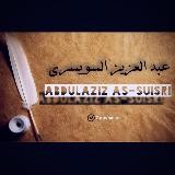 Abdulaziz as-Suisri