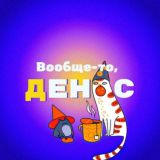 Вообще-то, чат!