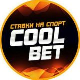 GOOL BET СТАВКИ НА СПОРТ | ПРОГНОЗЫ