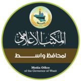 المكتب الاعلامي لمحافظ واسط