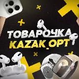 Товарочка от Kazaka