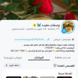 وصفات مفيده 🦋