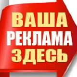 Уфа объявления