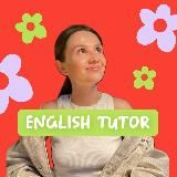 Лиза ✎ english tutor & lover