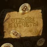 Отзывы и отчеты | Портфель Рокфеллера