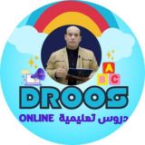 دروس تعليمية اون لاين👌 أحمد العبد❤️