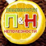 П&Н чат
