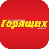 Горящие туры 🔥