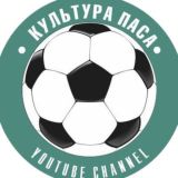 Культура Паса Chat