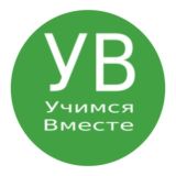 Учимся вместе | Informatika | Информатика