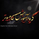 Network Security Group