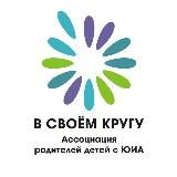 В СВОЁМ КРУГУ