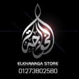 كريم الخواجة للجملة فقط درب ايه ميدان باب الشعريه