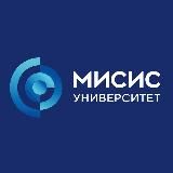 Мир возможностей МИСИС