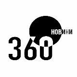 360 Новини