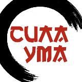 Евгений Баранов | Сила Ума