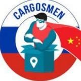 Cargo CargoSmen