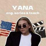 Yana | eng, series & teach