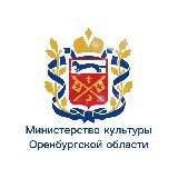 Культура Оренбуржья