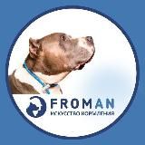 Искусство кормления