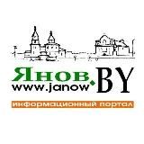 Янов.by (новости Иваново и района)