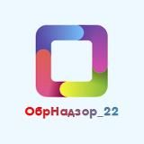 ОбрНадзор22