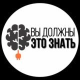 Вы должны это знать! Chat🤝