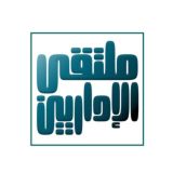 ملتقى الإداريين