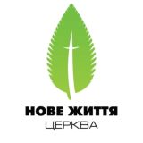 Нове життя, Київ