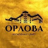 ORLOVA CENTRE