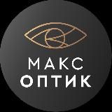 Макс Оптик Краснодар | Геленджик