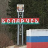 Россия Беларусь граница