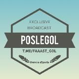 POSLEGOL / CYBER / AFTERGOAL