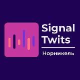 Signal Twits - Норникель