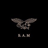 Братство Армянских Мужчин 🦅