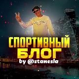 Спортивный блог