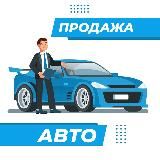 Новые автомобили по оптовым ценам. Авто под заказ.