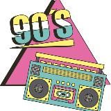 Вспомнить 90-е