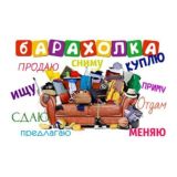 Барахолка 25