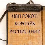 Рокот Яуза