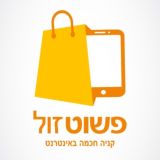 פשוט זול - קניה חכמה באינטרנט