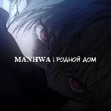 MIDNIGHT THREADS |На привязи|моя еда выглядит очень миленькой|Безжалостная|Невермор|Опасное сердцебиение